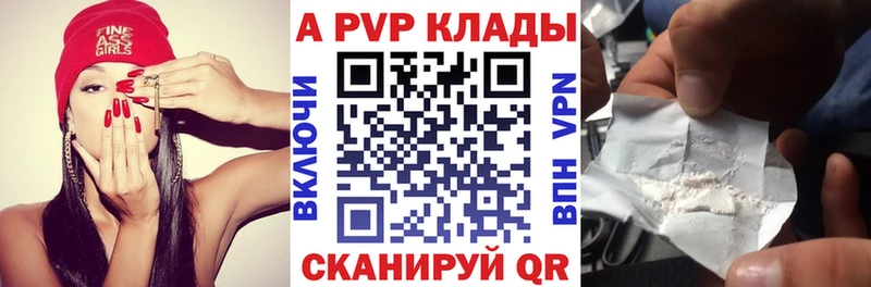 наркошоп  Вязники  Alpha-PVP VHQ 