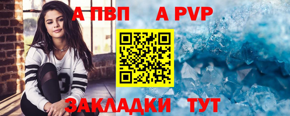 А ПВП Соль Вязники