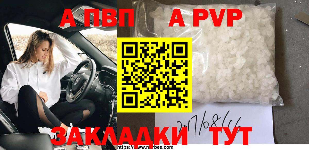 Alpha PVP крисы CK  Alpha-PVP Соль  Вход с VPN  продажа наркотиков  APVP кристаллы  Вязники 