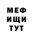 МЕФ кристаллы Serge Krivozyatev