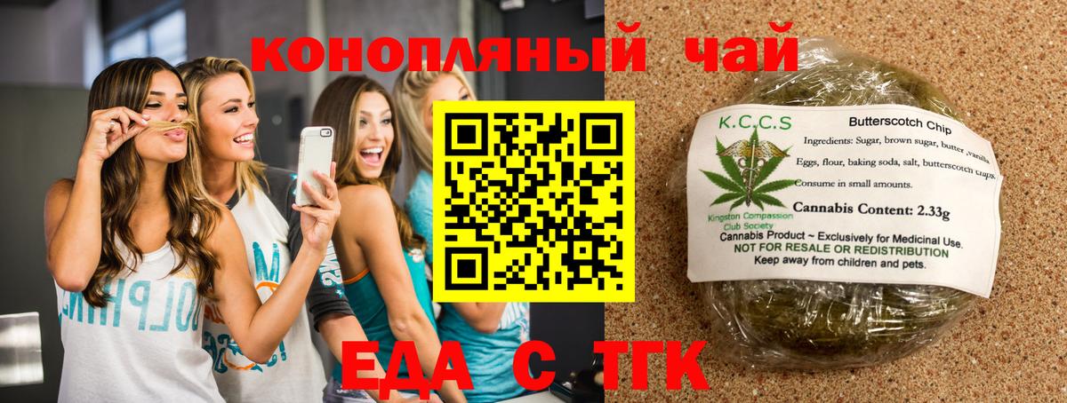 Вязники  Печенье с ТГК марихуана  Вход с VPN 