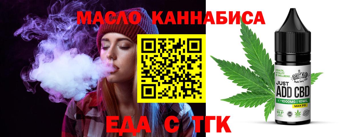Cannafood конопля Вязники