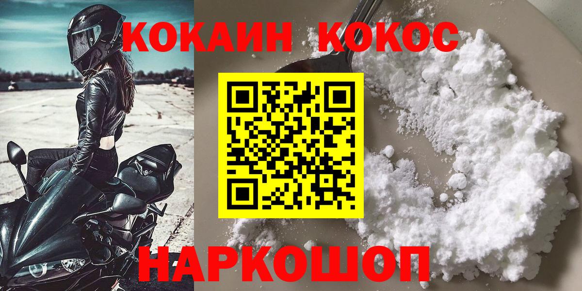 COCAIN 99%  Вход с VPN  COCAIN  Вязники  Кокаин FishScale 