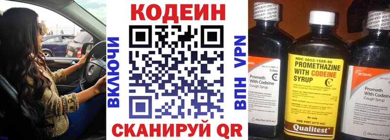 Codein Purple Drank  Вязники 