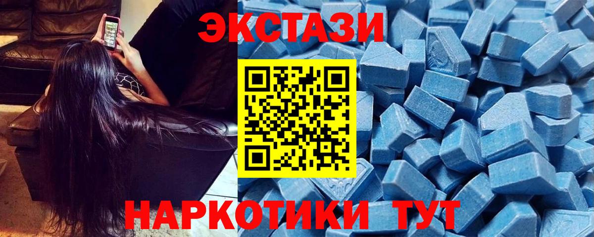 ЭКСТАЗИ  Ecstasy 99%  даркнет Telegram  Вязники  Вход с VPN 