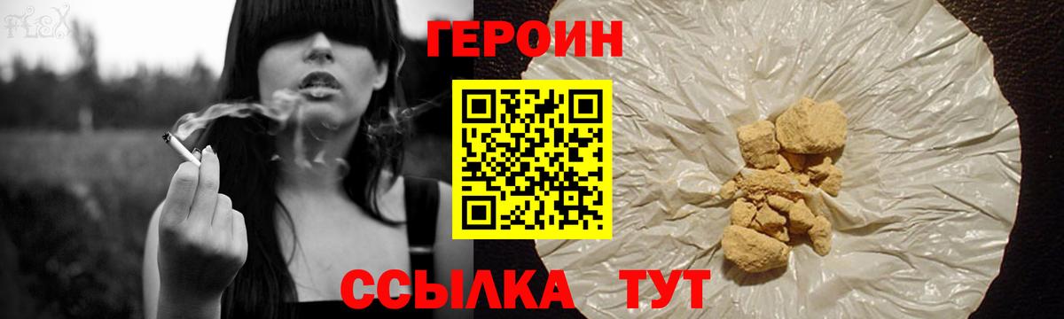 ГЕРОИН Heroin Вязники