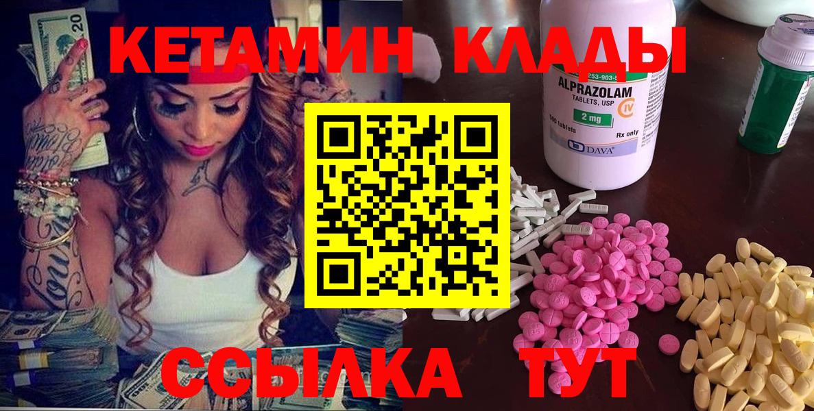Вязники  КЕТАМИН VHQ  Вход с VPN  мега рабочий сайт  Кетамин ketamine 
