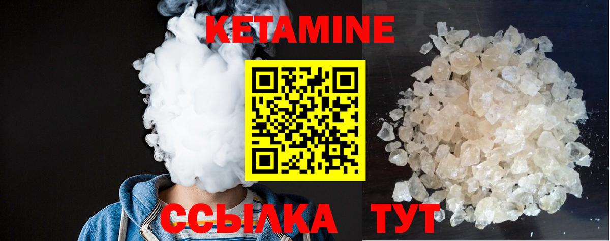 Кетамин VHQ Вязники