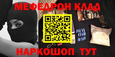 мефедрон VHQ Лесосибирск