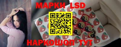 марки lsd Ливны