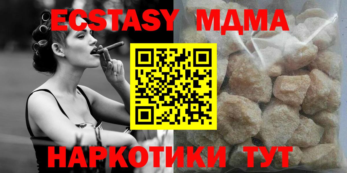 MDMA VHQ  Вход с VPN  МДМА  Вязники  МДМА молли 