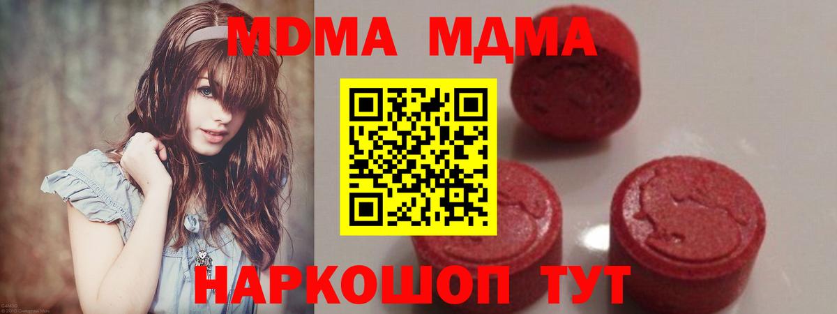 MDMA Molly Вязники