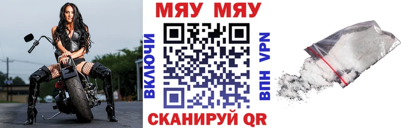 цены   Вязники  Меф мука 
