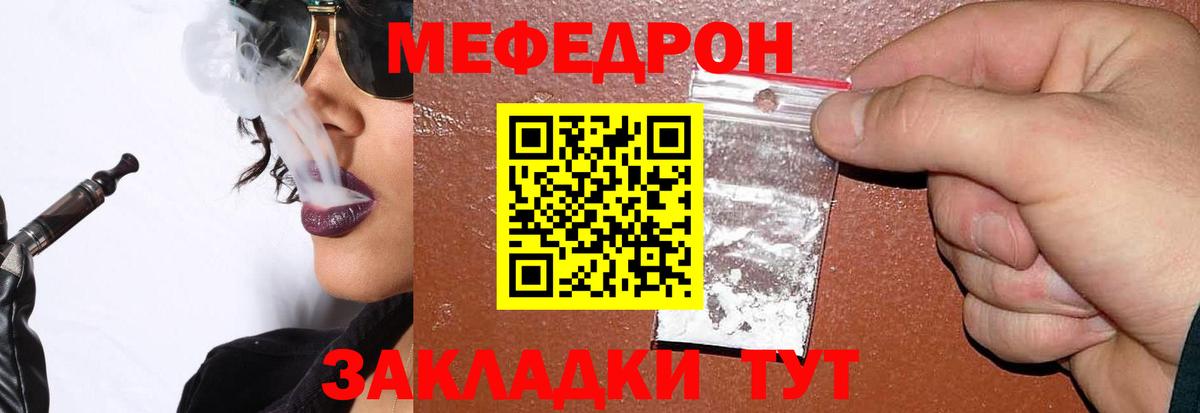 Вязники  Меф мука  Меф  Вход с VPN 