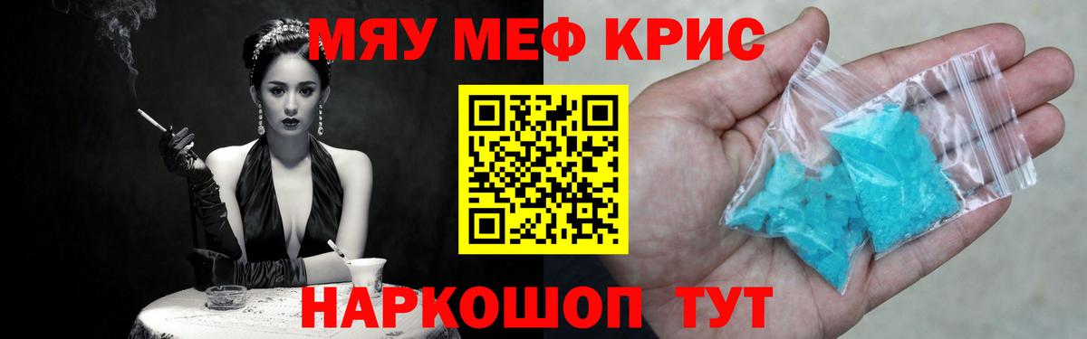 Меф Вязники