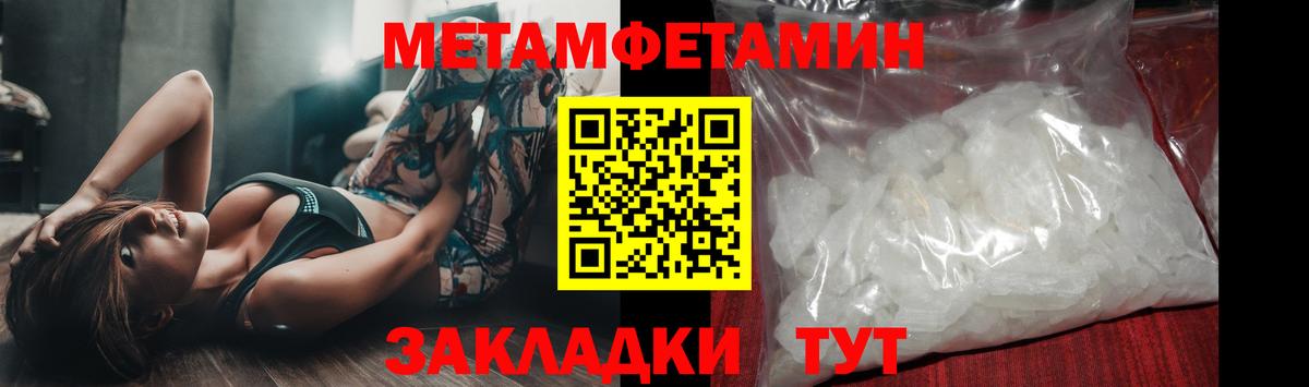 Метамфетамин пудра  Первитин  Вязники  Вход с VPN 