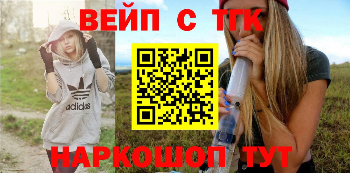 купить наркоту  Дистиллят ТГК вейп  Вход с VPN  Вязники  Дистиллят ТГК вейп с тгк 